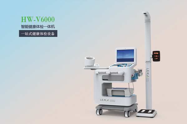 健康体检一体机